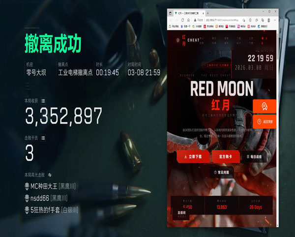 三角洲行动透视挂软件效果